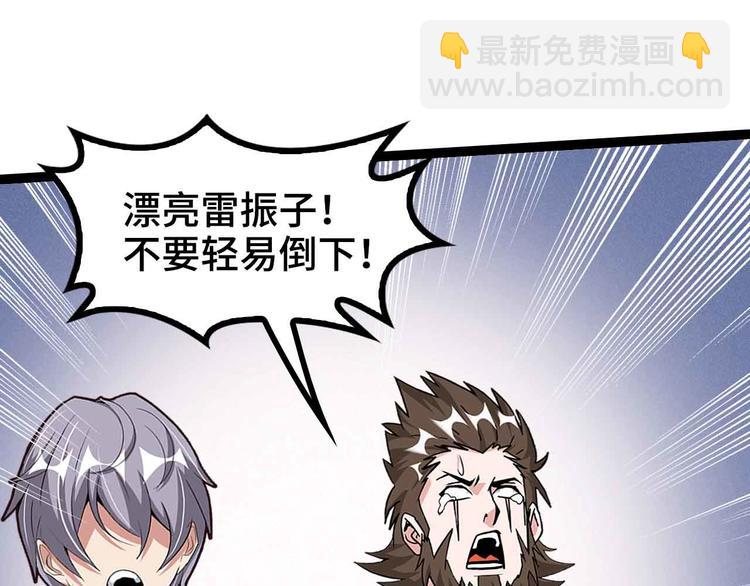 🍘我是无敌大天才 第167话 评测结束！ 第18页