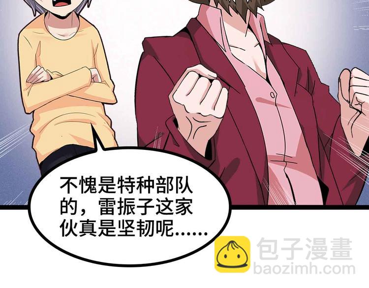 🍘我是无敌大天才 第167话 评测结束！ 第19页