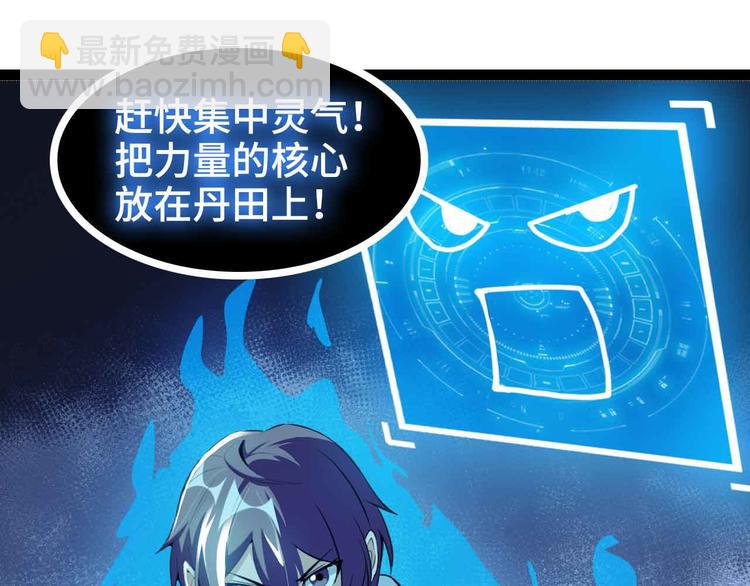 🍘我是无敌大天才 第167话 评测结束！ 第20页