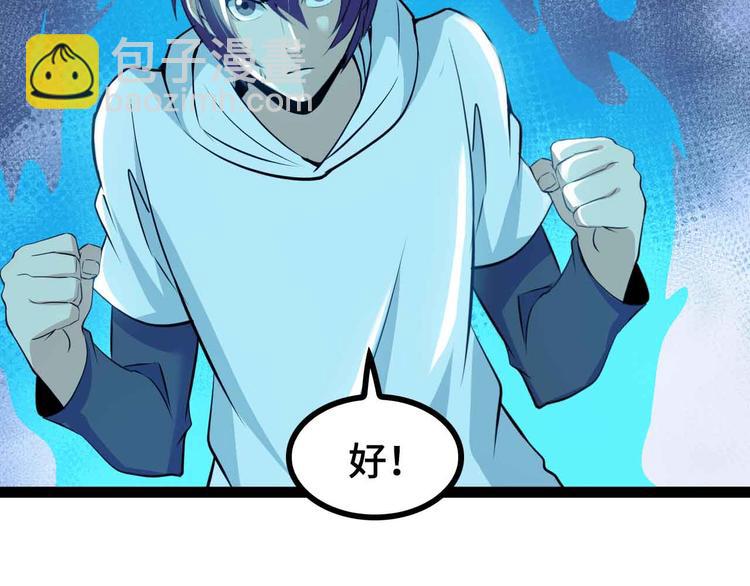 🍘我是无敌大天才 第167话 评测结束！ 第21页