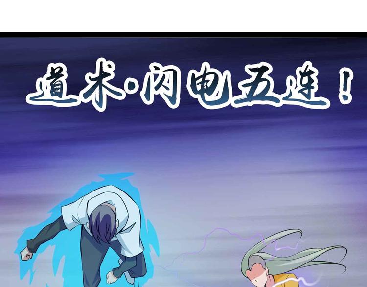 🍘我是无敌大天才 第167话 评测结束！ 第22页