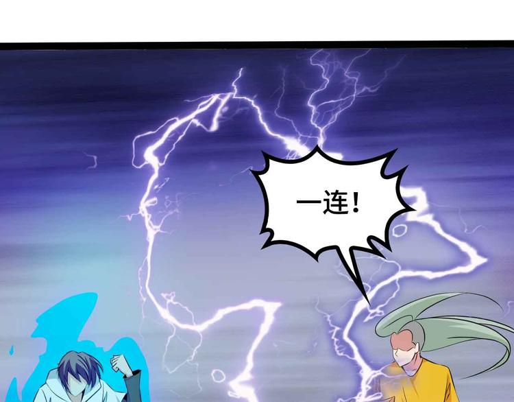 🍘我是无敌大天才 第167话 评测结束！ 第24页