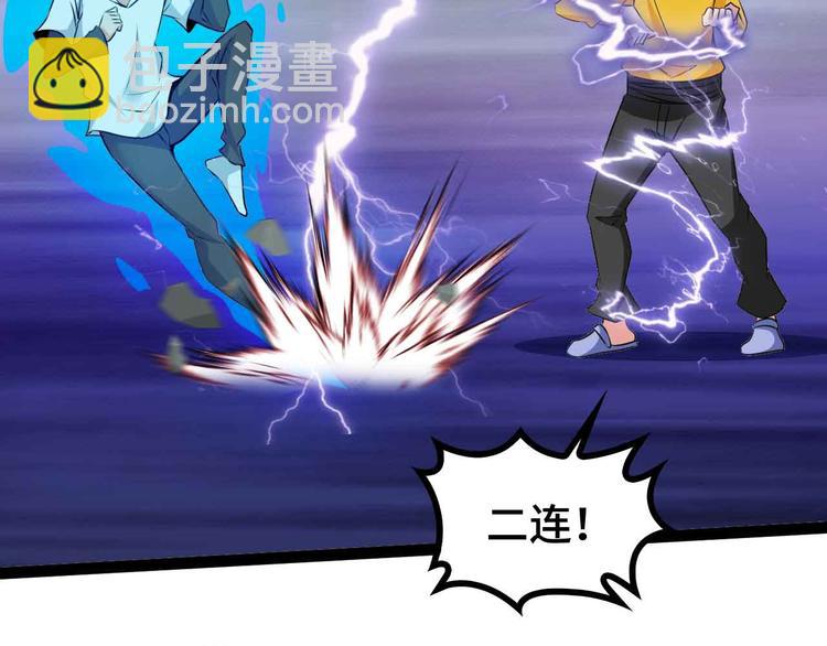 🍘我是无敌大天才 第167话 评测结束！ 第25页