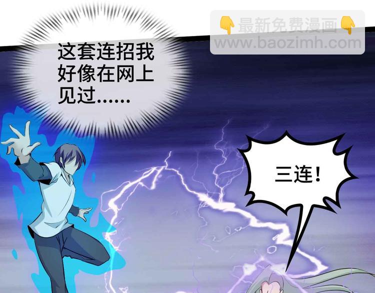 🍘我是无敌大天才 第167话 评测结束！ 第26页