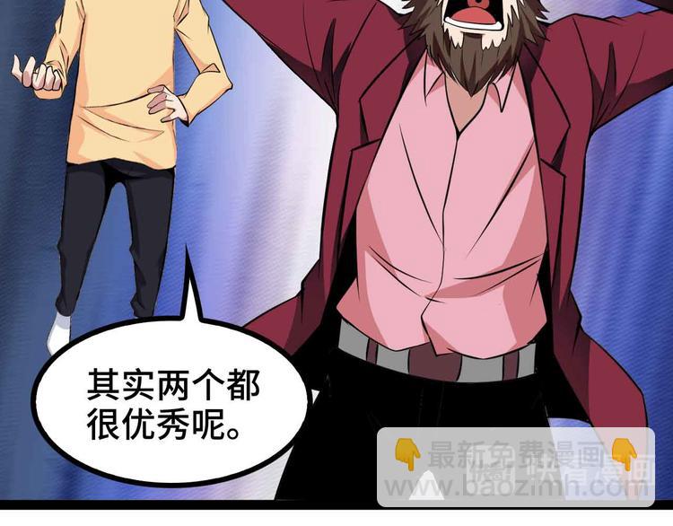 🍘我是无敌大天才 第167话 评测结束！ 第31页