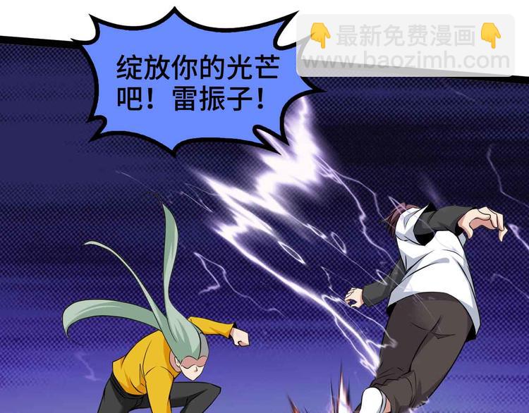 🍘我是无敌大天才 第167话 评测结束！ 第34页