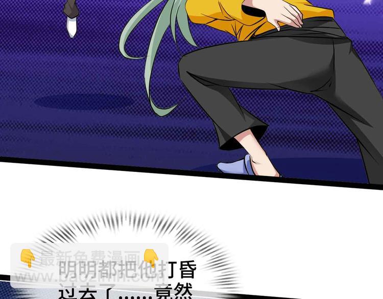 🍘我是无敌大天才 第167话 评测结束！ 第36页