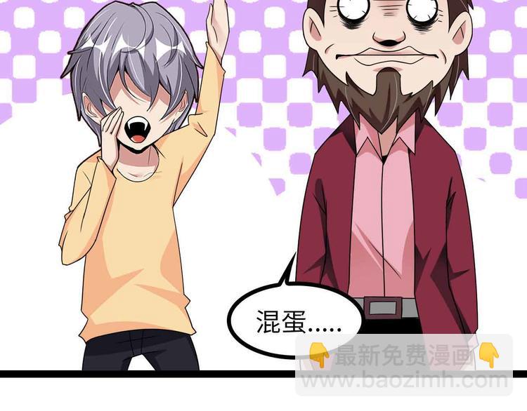 🍘我是无敌大天才 第167话 评测结束！ 第4页