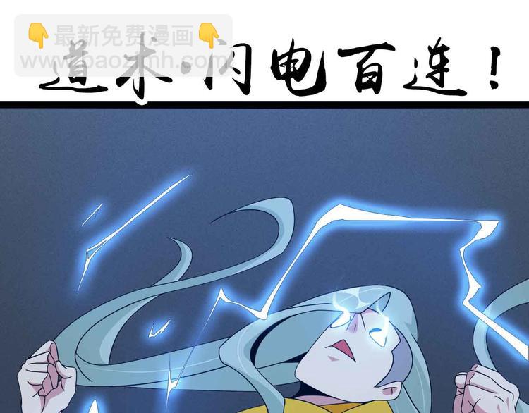🍘我是无敌大天才 第167话 评测结束！ 第40页