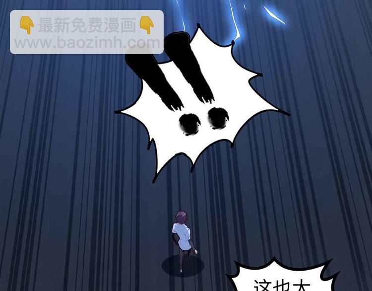 🍘我是无敌大天才 第167话 评测结束！ 第44页