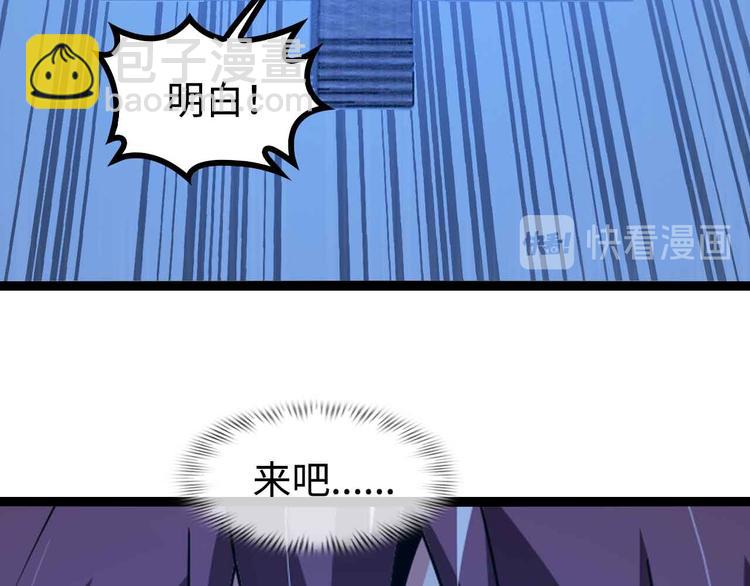 🍘我是无敌大天才 第167话 评测结束！ 第48页