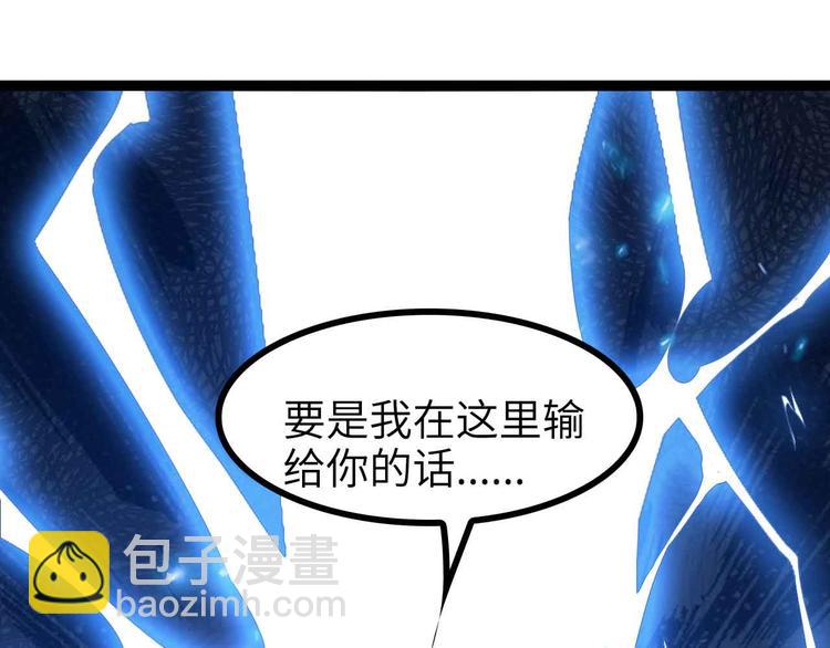 🍘我是无敌大天才 第167话 评测结束！ 第50页