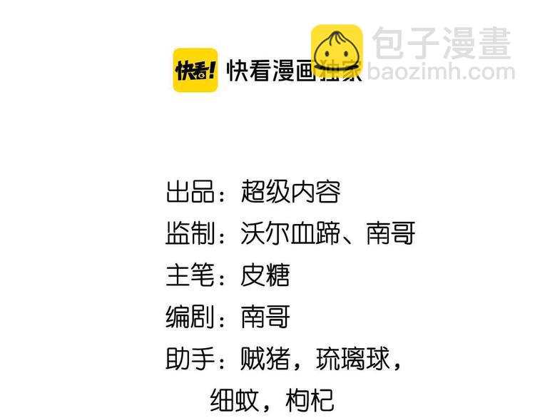 🍘我是无敌大天才 第167话 评测结束！ 第8页