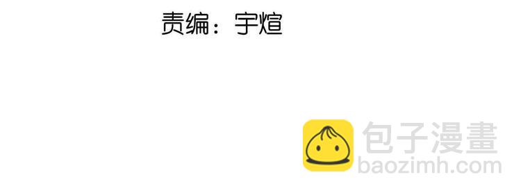 🍘我是无敌大天才 第167话 评测结束！ 第9页