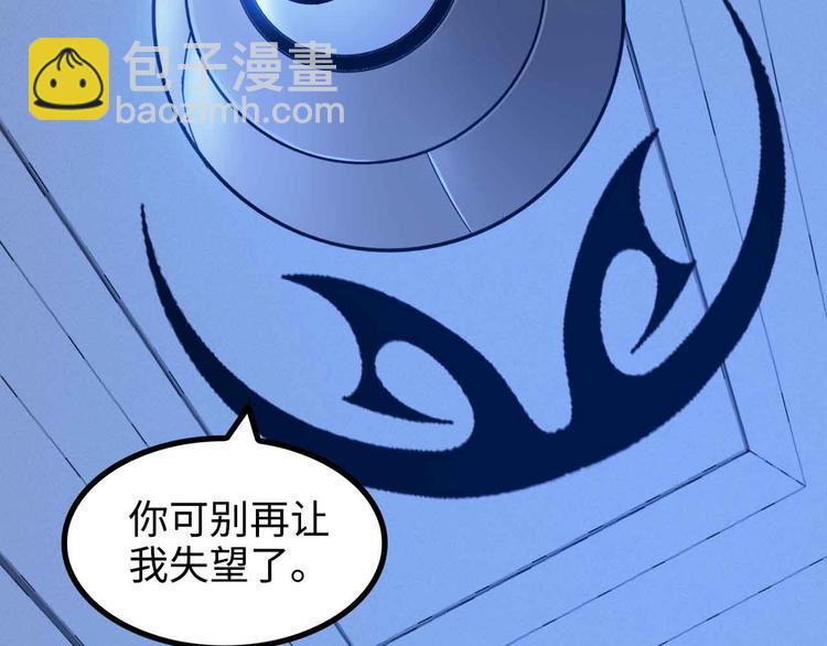 🍘我是无敌大天才 第169话 积分全没了！ 第11页