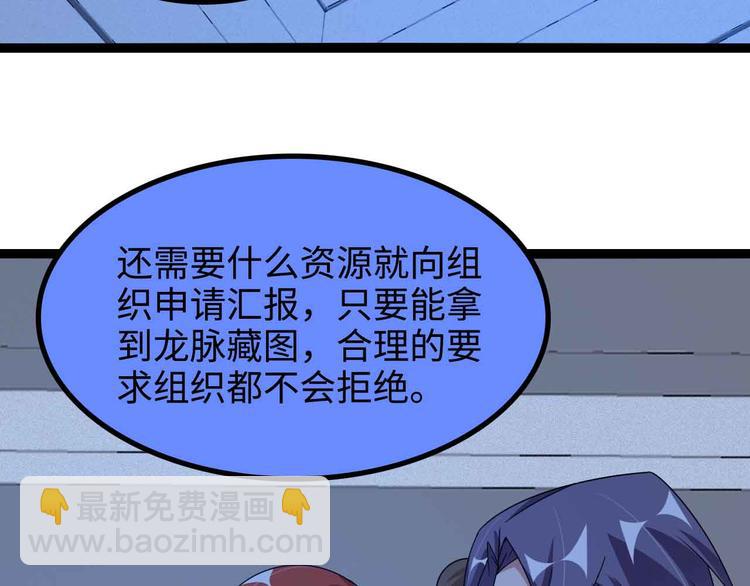 🍘我是无敌大天才 第169话 积分全没了！ 第12页