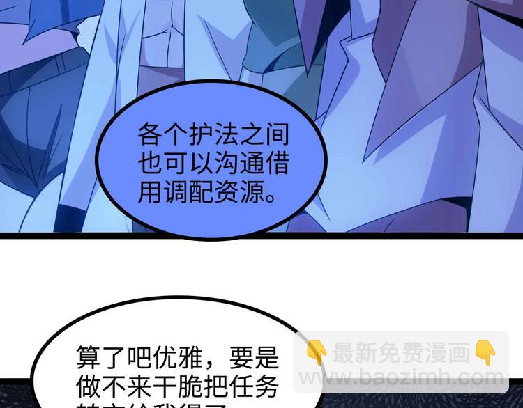 🍘我是无敌大天才 第169话 积分全没了！ 第14页