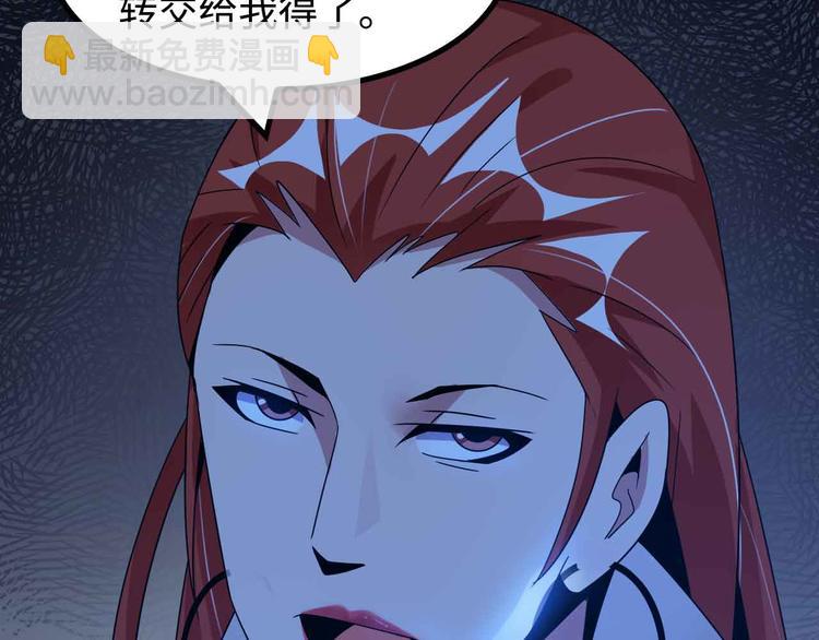 🍘我是无敌大天才 第169话 积分全没了！ 第15页