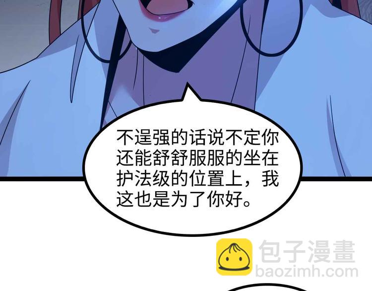 🍘我是无敌大天才 第169话 积分全没了！ 第16页