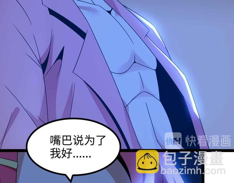 🍘我是无敌大天才 第169话 积分全没了！ 第18页