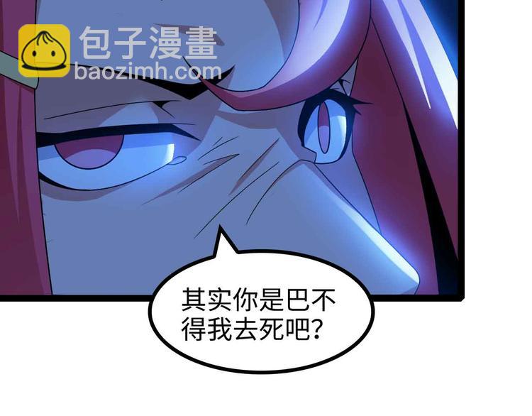 🍘我是无敌大天才 第169话 积分全没了！ 第19页