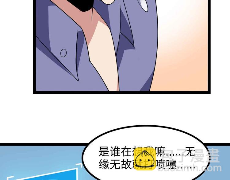 🍘我是无敌大天才 第169话 积分全没了！ 第2页