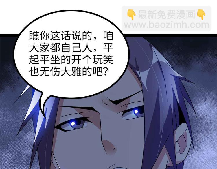 🍘我是无敌大天才 第169话 积分全没了！ 第20页