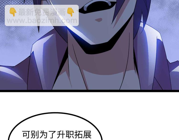 🍘我是无敌大天才 第169话 积分全没了！ 第21页