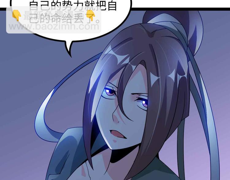 🍘我是无敌大天才 第169话 积分全没了！ 第22页