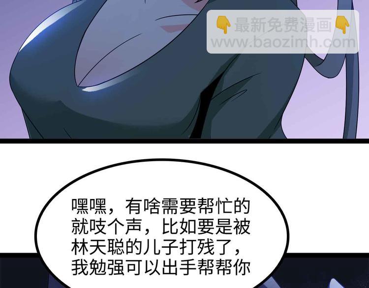 🍘我是无敌大天才 第169话 积分全没了！ 第23页