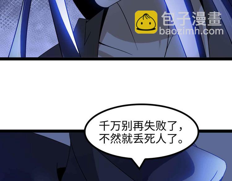 🍘我是无敌大天才 第169话 积分全没了！ 第25页