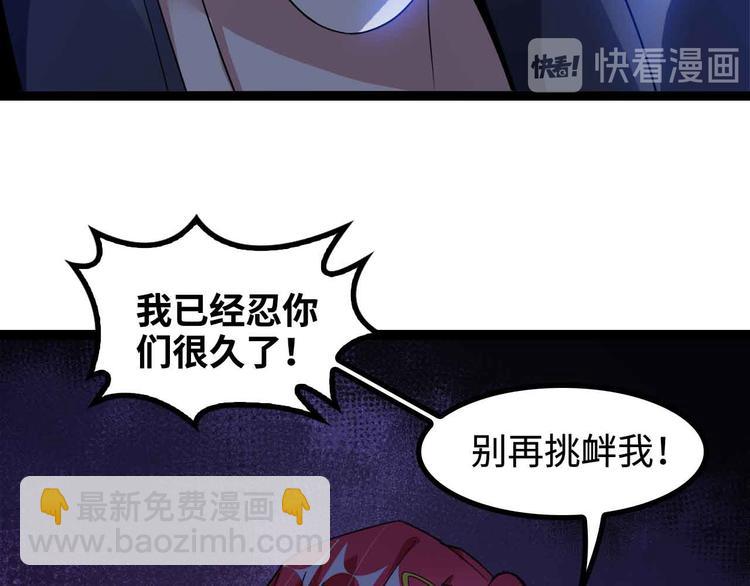 🍘我是无敌大天才 第169话 积分全没了！ 第27页