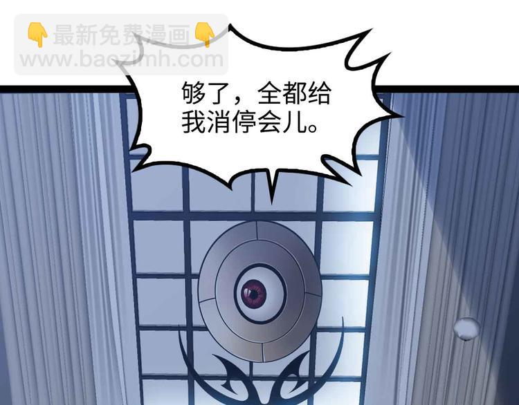 🍘我是无敌大天才 第169话 积分全没了！ 第30页