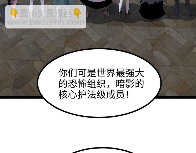 🍘我是无敌大天才 第169话 积分全没了！ 第32页