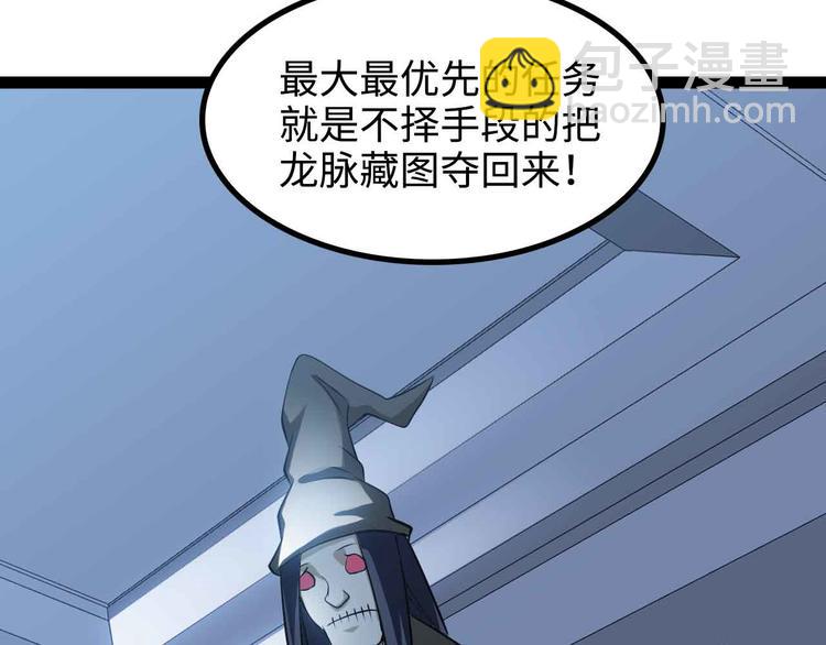 🍘我是无敌大天才 第169话 积分全没了！ 第33页