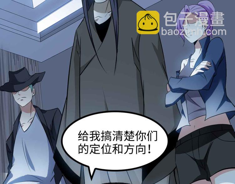 🍘我是无敌大天才 第169话 积分全没了！ 第34页