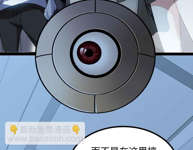 🍘我是无敌大天才 第169话 积分全没了！ 第35页