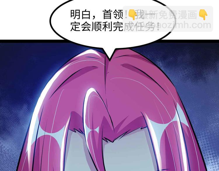 🍘我是无敌大天才 第169话 积分全没了！ 第38页