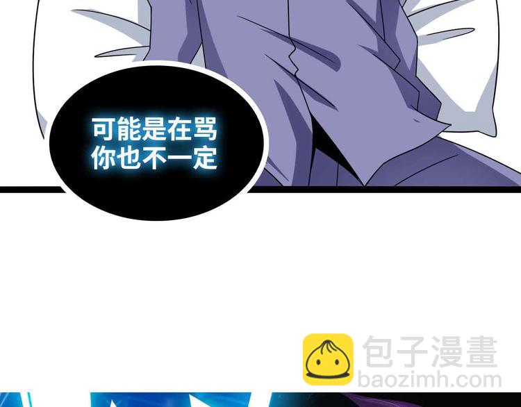 🍘我是无敌大天才 第169话 积分全没了！ 第4页