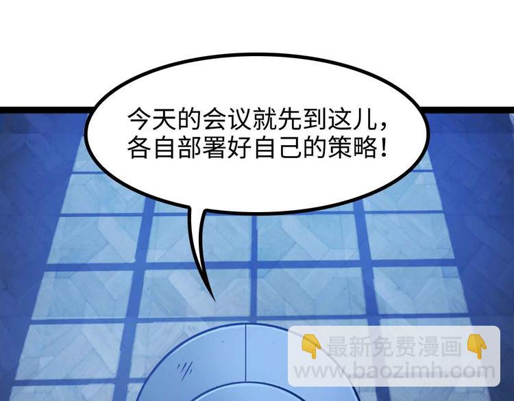 🍘我是无敌大天才 第169话 积分全没了！ 第40页