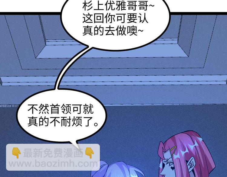 🍘我是无敌大天才 第169话 积分全没了！ 第44页