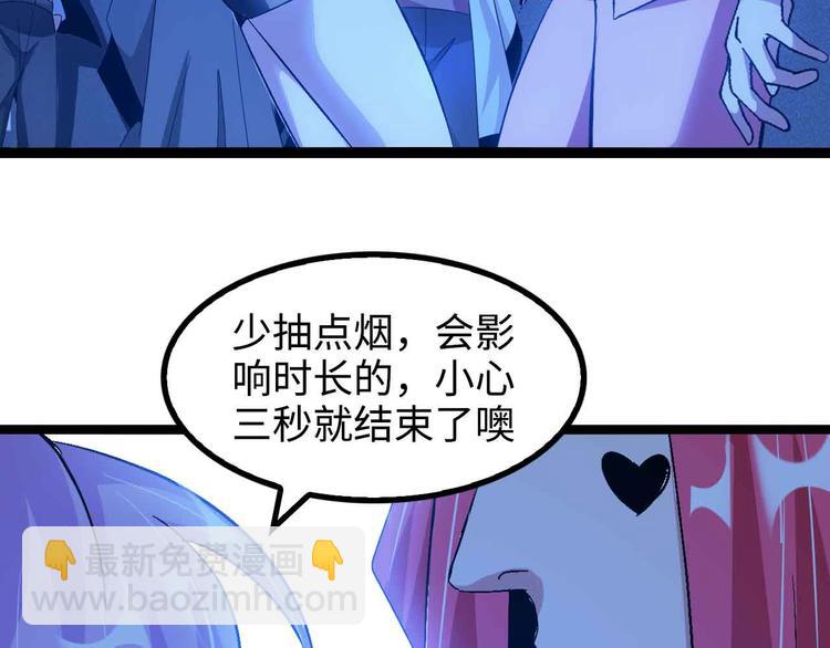 🍘我是无敌大天才 第169话 积分全没了！ 第46页