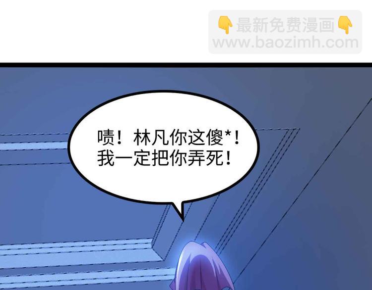 🍘我是无敌大天才 第169话 积分全没了！ 第50页