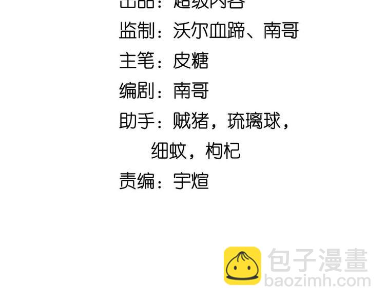 🍘我是无敌大天才 第169话 积分全没了！ 第8页