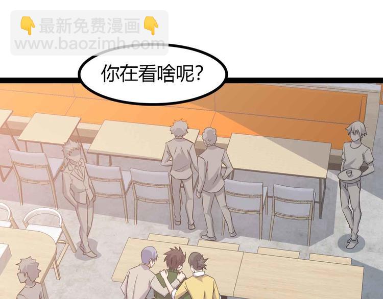 🍘我是无敌大天才 第171话 不要再捉弄我了！ 第10页