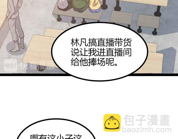🍘我是无敌大天才 第171话 不要再捉弄我了！ 第11页