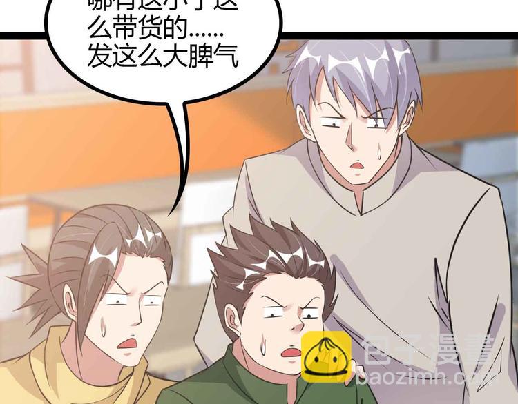 🍘我是无敌大天才 第171话 不要再捉弄我了！ 第12页