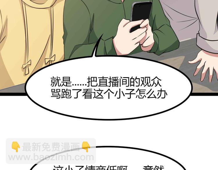 🍘我是无敌大天才 第171话 不要再捉弄我了！ 第13页