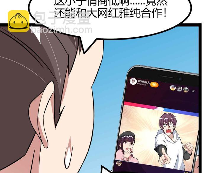 🍘我是无敌大天才 第171话 不要再捉弄我了！ 第14页