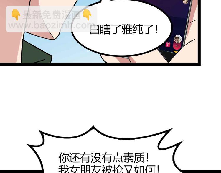 🍘我是无敌大天才 第171话 不要再捉弄我了！ 第15页